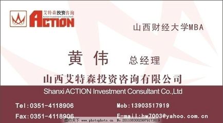 艾特森名片圖片