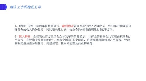 高瓴資本與GIC積極布局物業管理板塊 投資邏輯與關鍵要點解析