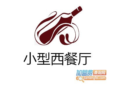 小型西餐廳加盟投資解析 12.33萬元起，如何規劃與咨詢
